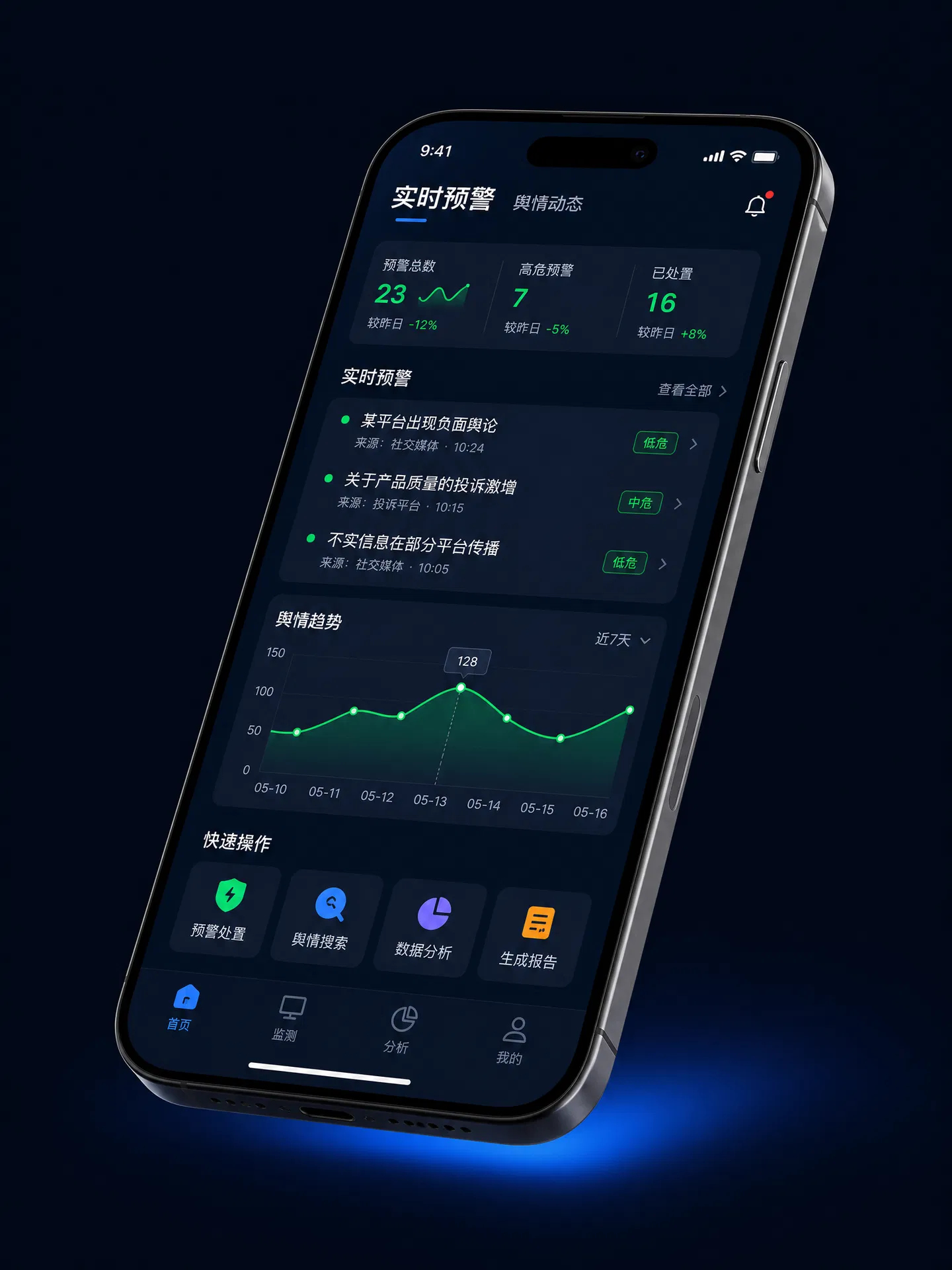 黑料网移动端应用界面展示